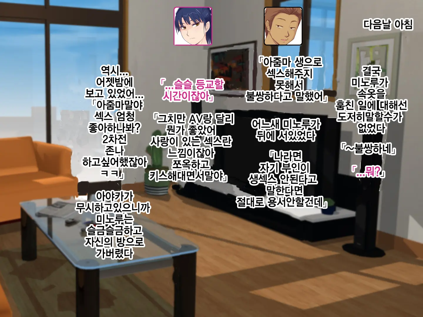 Kodomo-Girai Na Cool-Kei Hitozuma Ayaka-San, Erogaki No Netori Sex Ni Hamatte Shimau | 아이를 싫어하는 쿨한 유부녀 아야카씨, 변태꼬맹이의 네토리섹스에 빠져버리다
